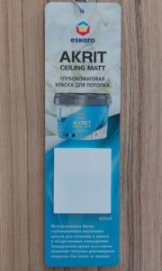 Выкраска Akrit Ceiling Matt