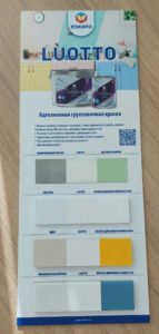 Выкраски Eskaro Luotto на пластике