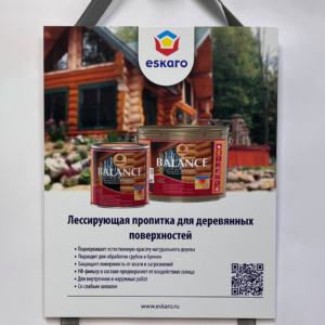 Выкраски Balance на ленте