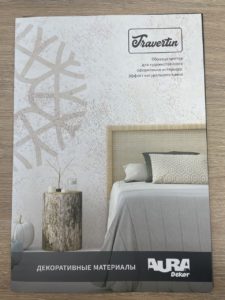 Карта цветов Aura Dekor Травертины