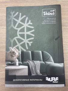 Карта цветов Aura Dekor Velour matt