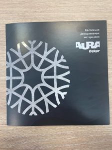 Буклет Aura Dekor 21*21